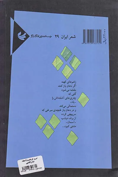 امروز فرداست